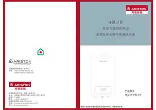Ariston阿里斯顿有容系列 HSL